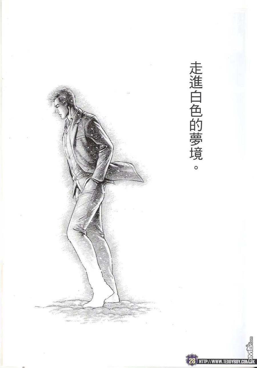 古惑仔 第1679回 为何而生Ⅱ 第28页