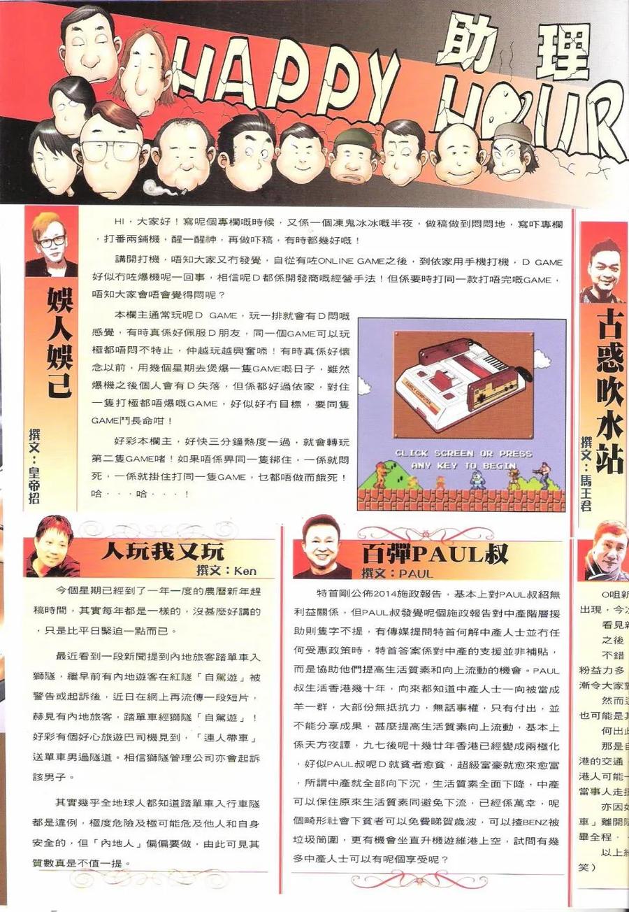 古惑仔 第1680回 重生 第32页
