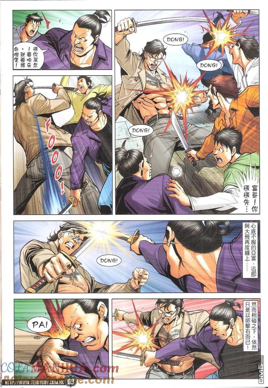 古惑仔 第1695回 鹰王破日 第9页