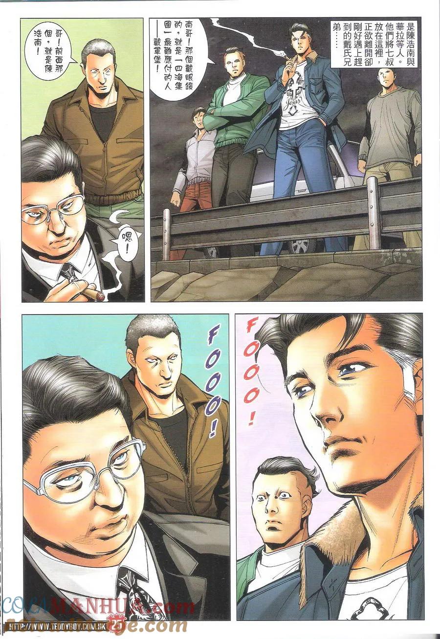 古惑仔 第1696回 杀人旺角 第25页