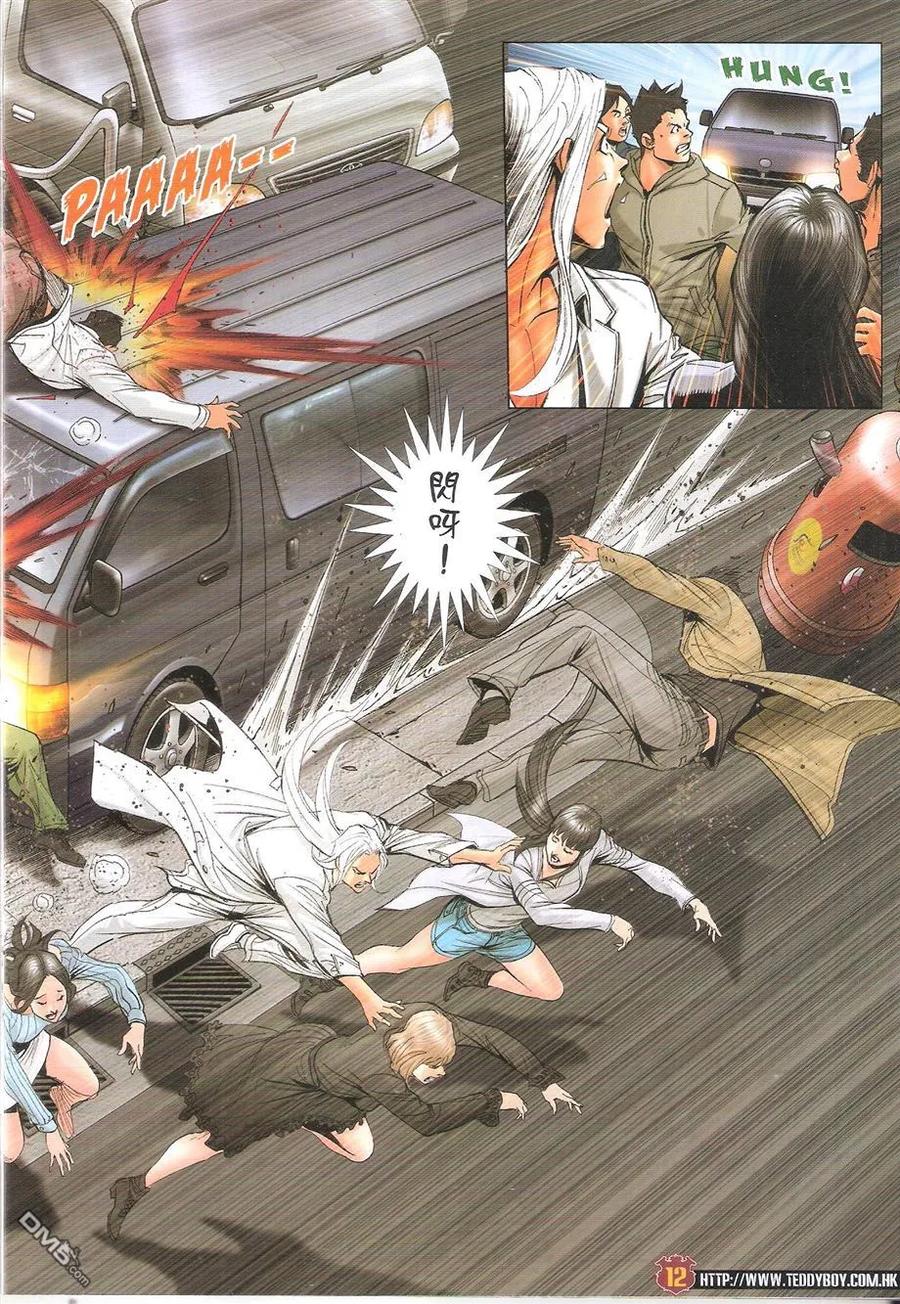古惑仔 第1697回 不战而屈人之兵 第12页