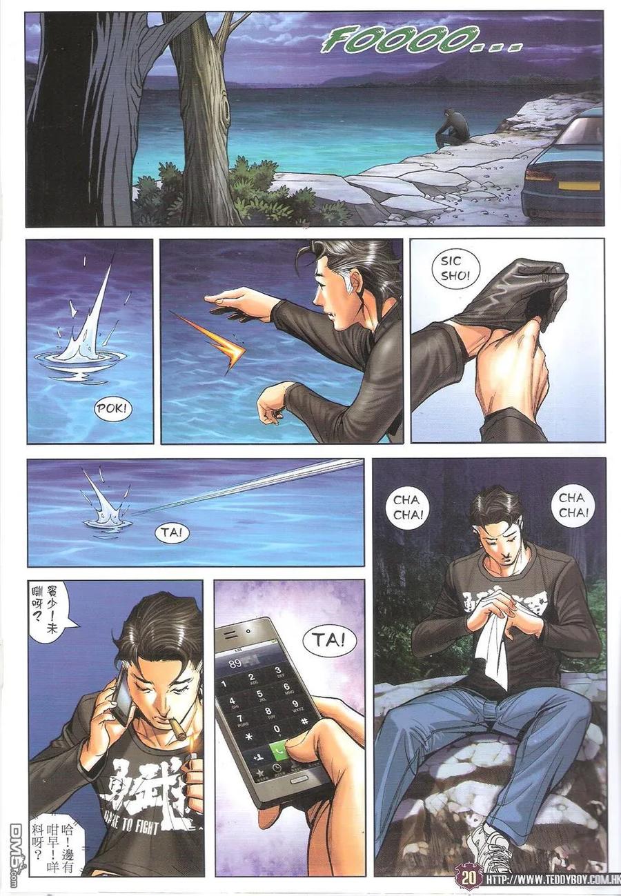 古惑仔 第1699回 南神 第20页