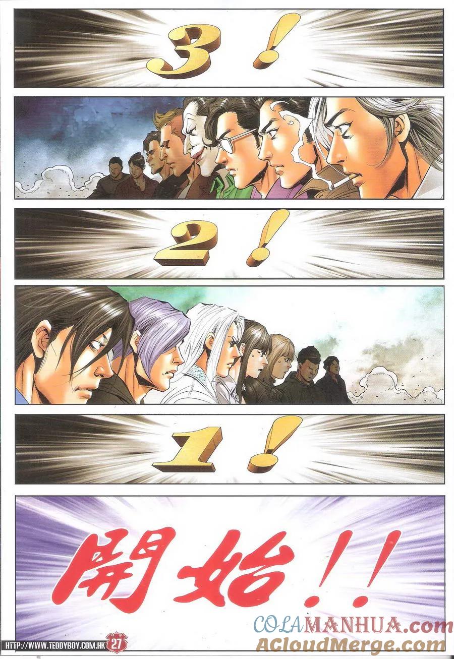 古惑仔 第1700回 历史重演——火石州 第27页