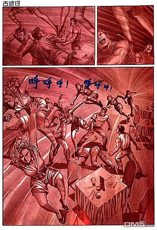 古惑仔 第17卷 第12页