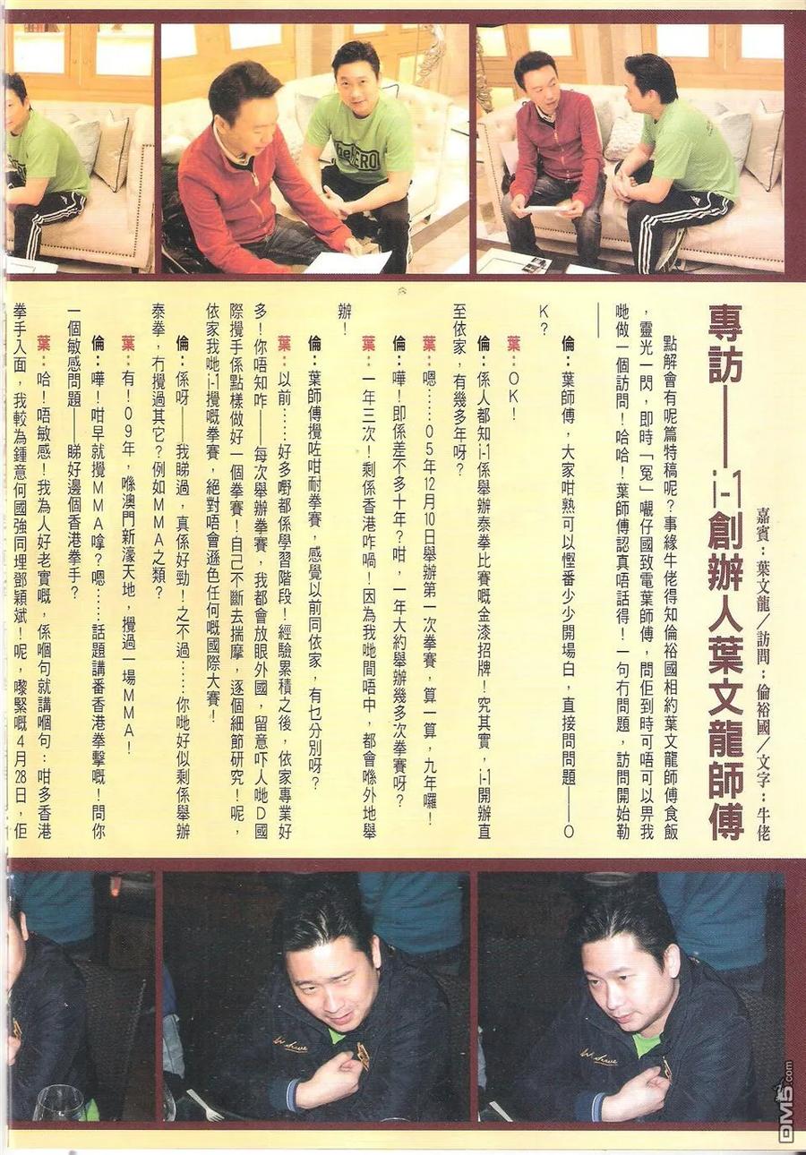 古惑仔 第1705回 败北 第34页
