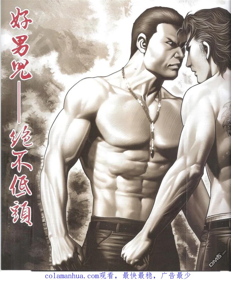 古惑仔 第1706回 激战 第36页