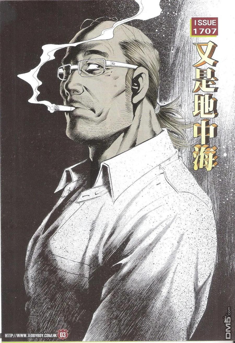 古惑仔 第1707回 又是地中海 第2页
