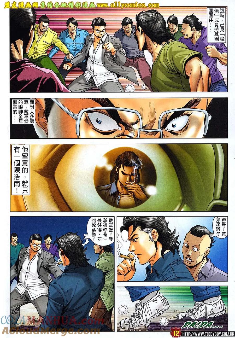 古惑仔 第1709回 虎困 第11页