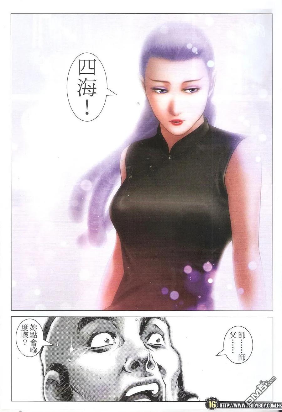 古惑仔 第1710回 不一样的陷阱 第16页