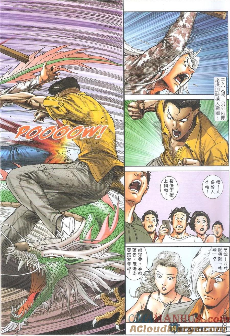 古惑仔 第1712回 [东英]大地震 第13页