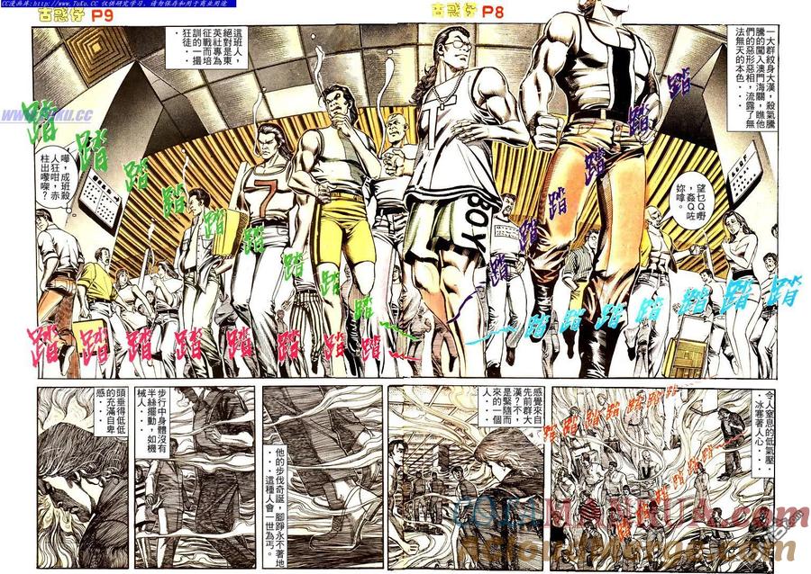 古惑仔 第172回 第7页