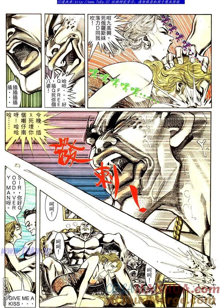 古惑仔 第172回 第5页