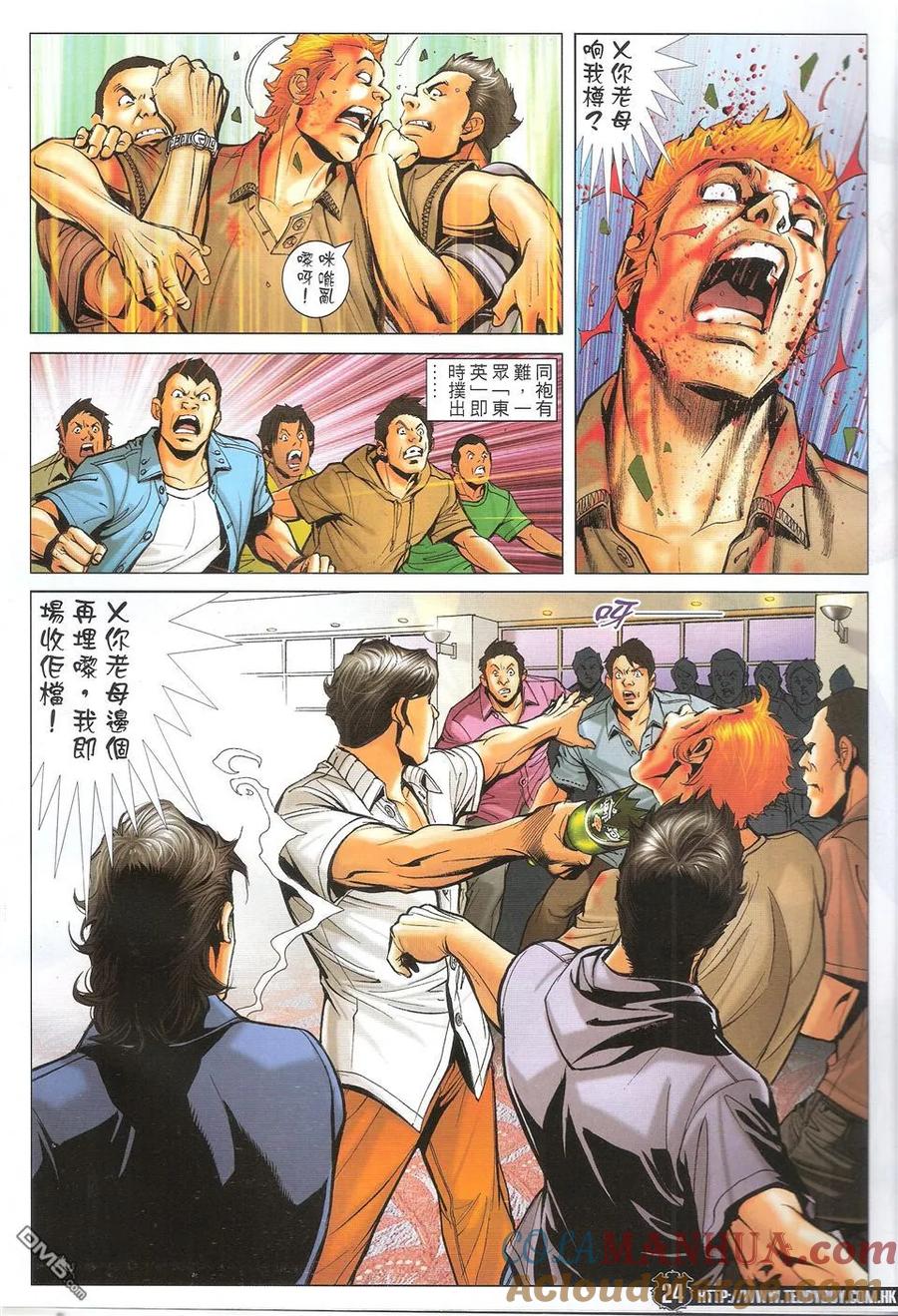 古惑仔 第1718回 世纪大讲数IV 第23页