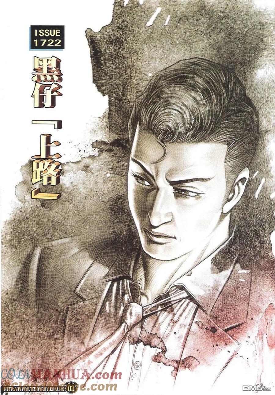 古惑仔 第1722回 黑仔上路 第3页