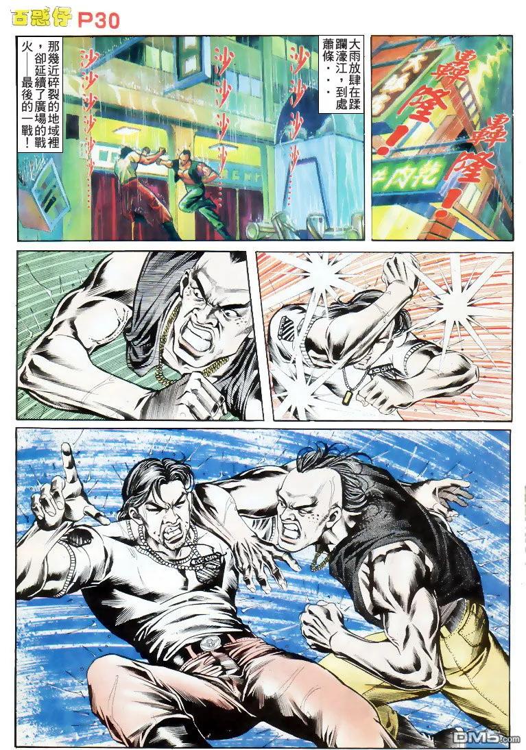 古惑仔 第173回 第28页