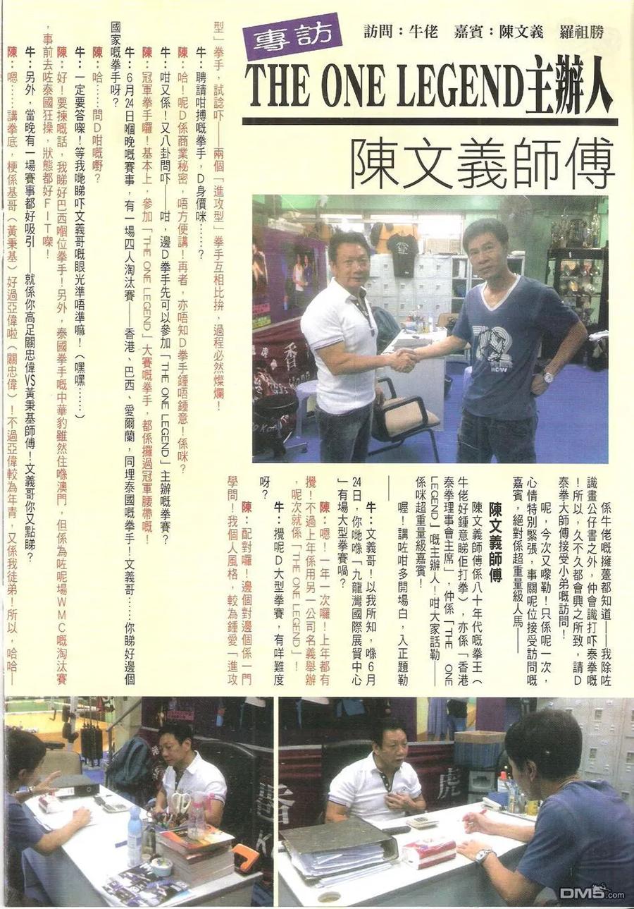 古惑仔 第1724回 小东回来了！ 第34页