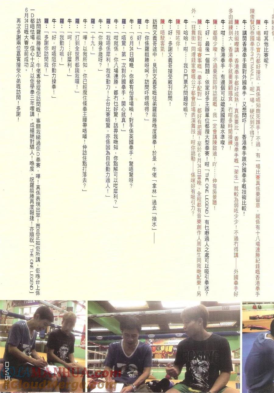 古惑仔 第1724回 小东回来了！ 第35页