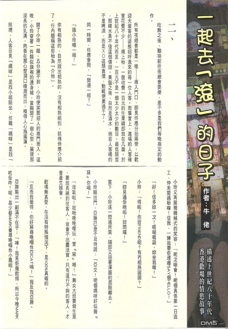 古惑仔 第1734回 地中海后人-黄小苦 第32页
