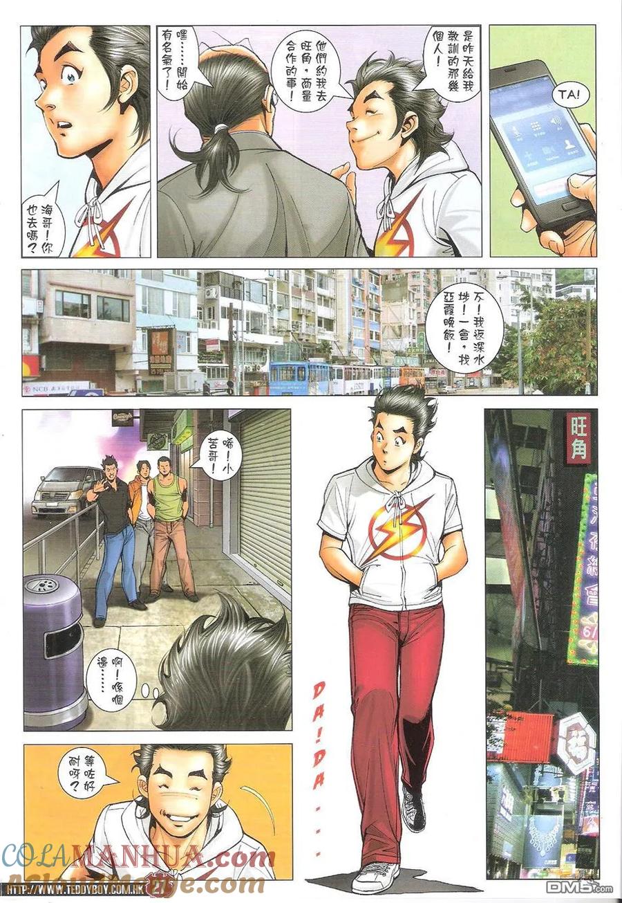 古惑仔 第1734回 地中海后人-黄小苦 第27页