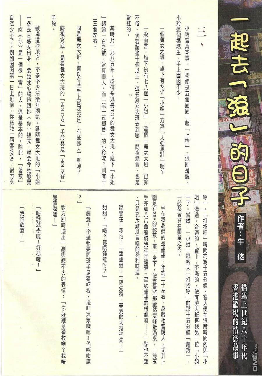 古惑仔 第1735回 师傅出马 第32页