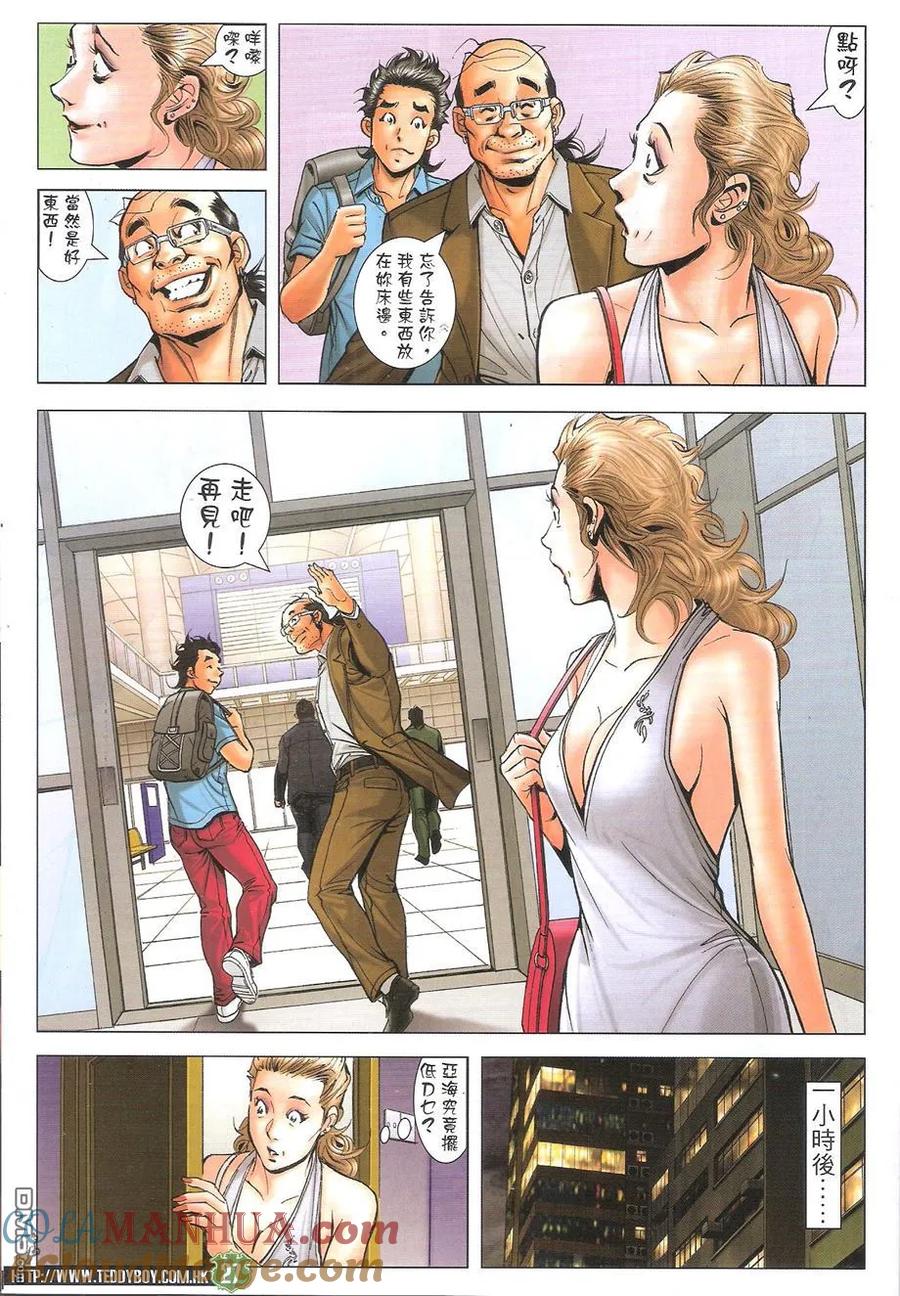 古惑仔 第1735回 师傅出马 第27页