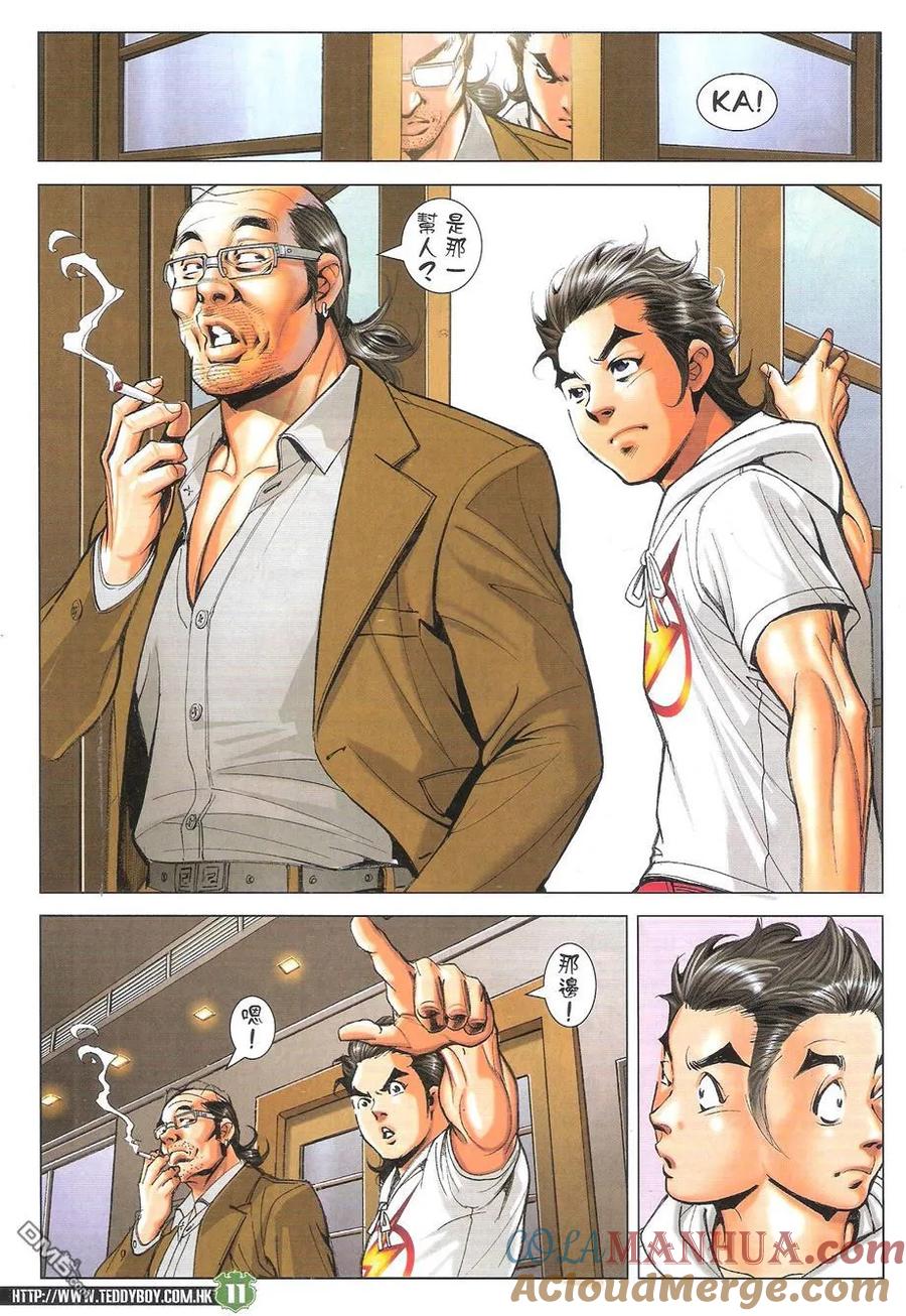 古惑仔 第1735回 师傅出马 第11页