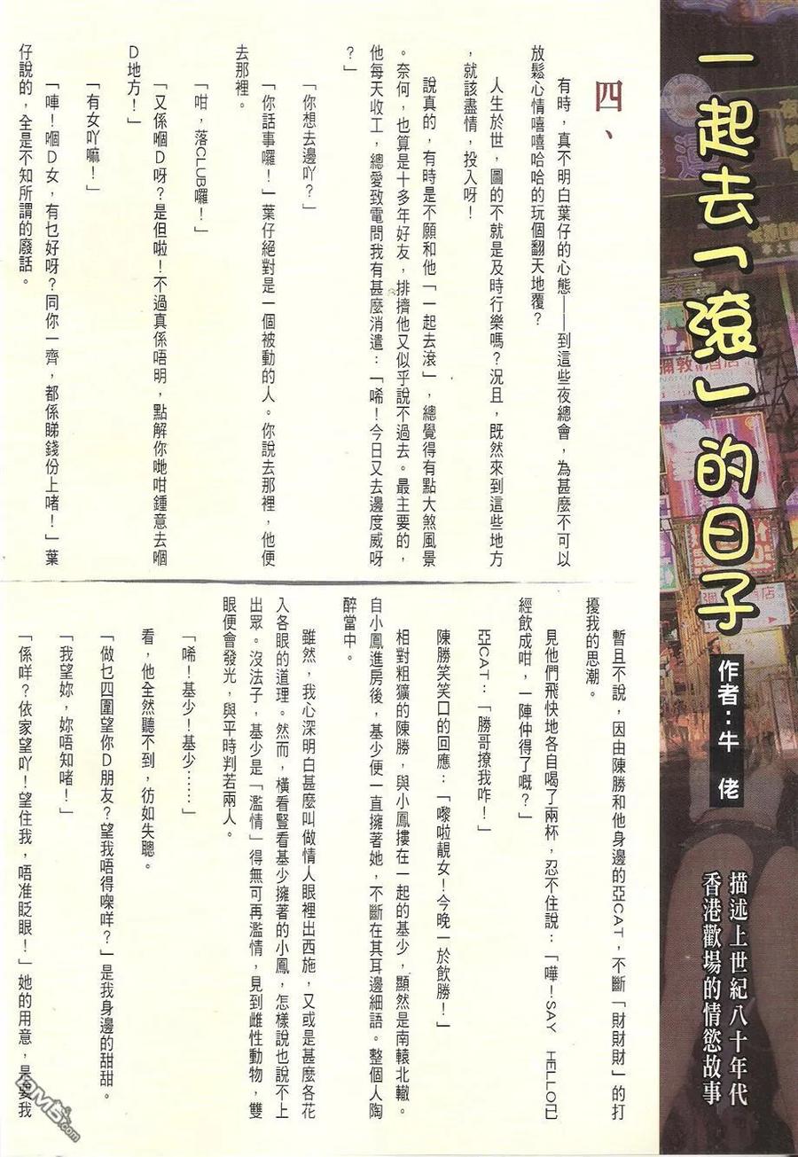 古惑仔 第1737回 约战李克成 第34页