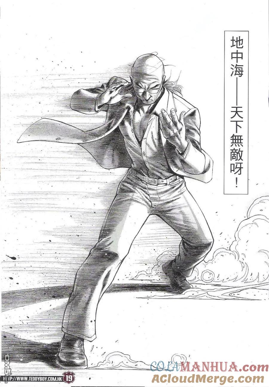 古惑仔 第1737回 约战李克成 第19页