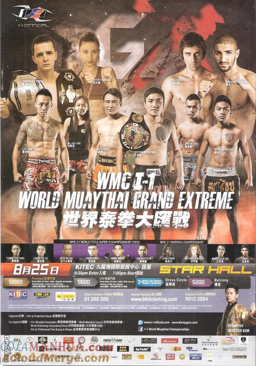 古惑仔 第1739回 战神VS战神 第3页