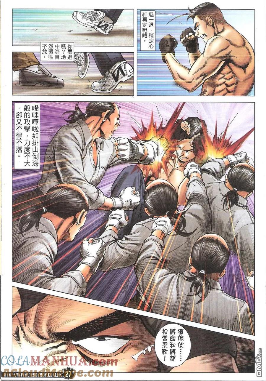 古惑仔 第1739回 战神VS战神 第27页