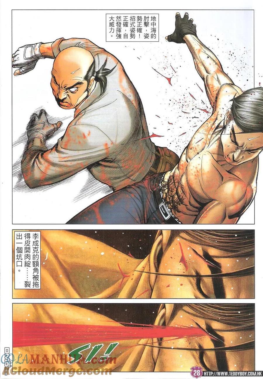 古惑仔 第1740回 战神VS战神II 第27页