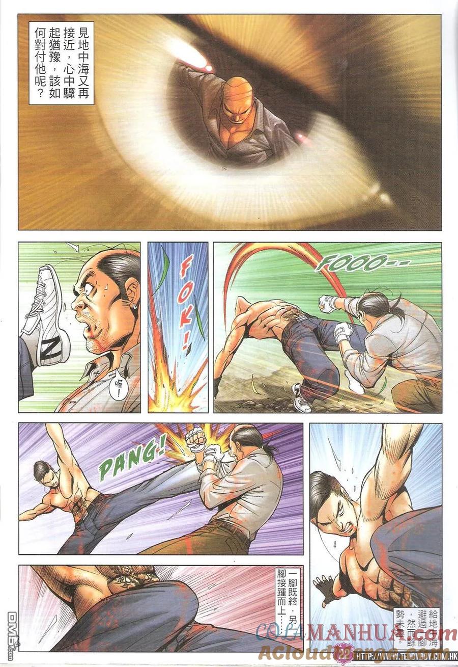 古惑仔 第1740回 战神VS战神II 第21页