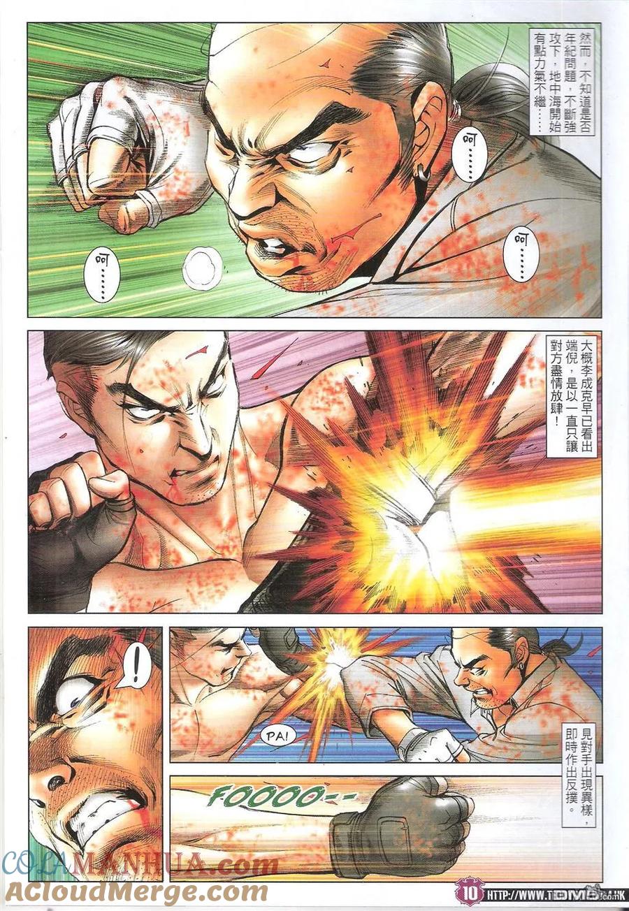 古惑仔 第1740回 战神VS战神II 第9页