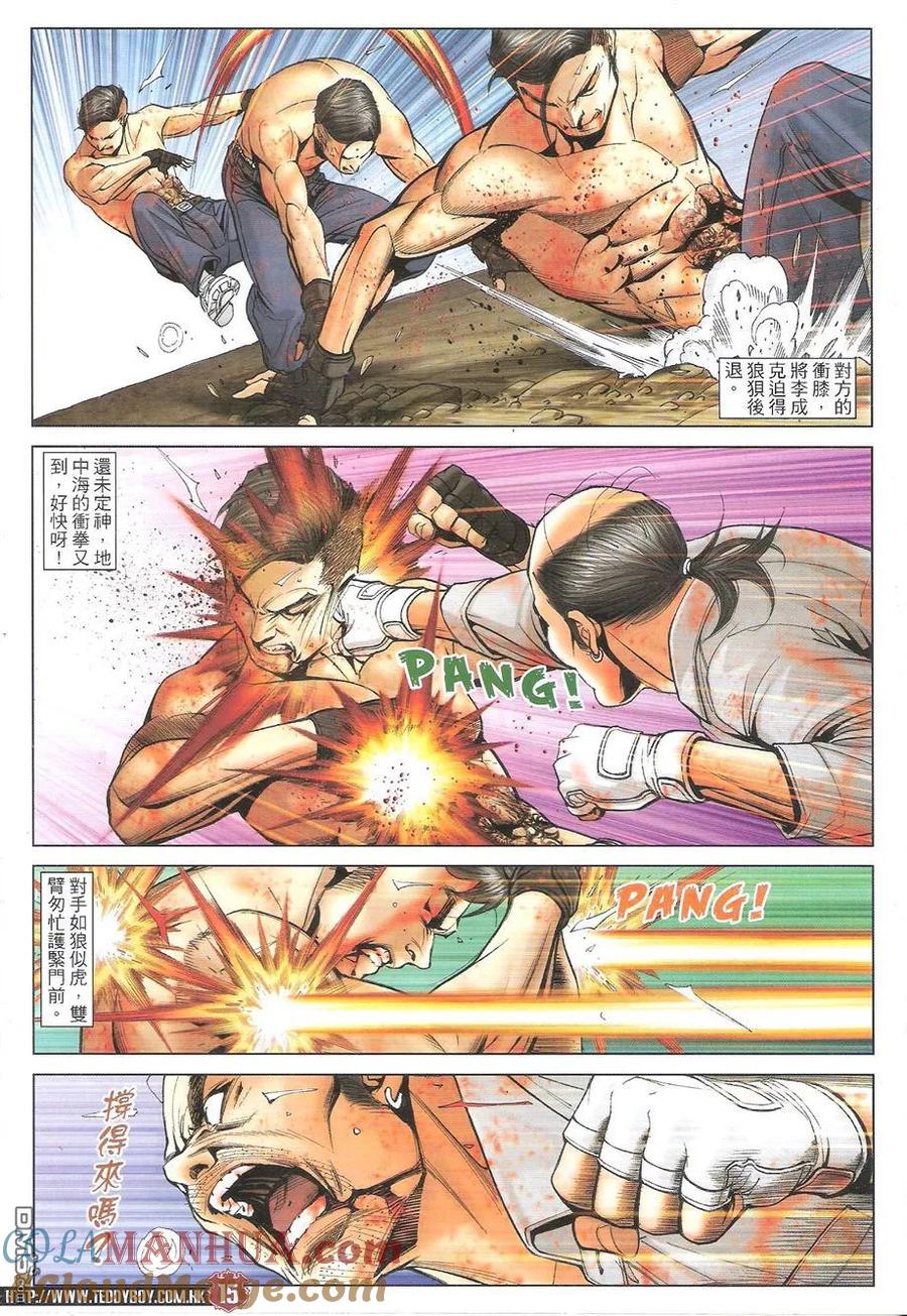 古惑仔 第1741回 开枪了！ 第15页