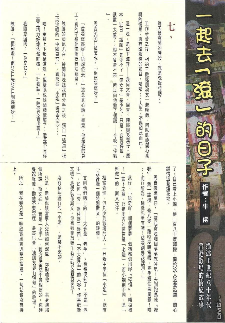 古惑仔 第1741回 开枪了！ 第32页