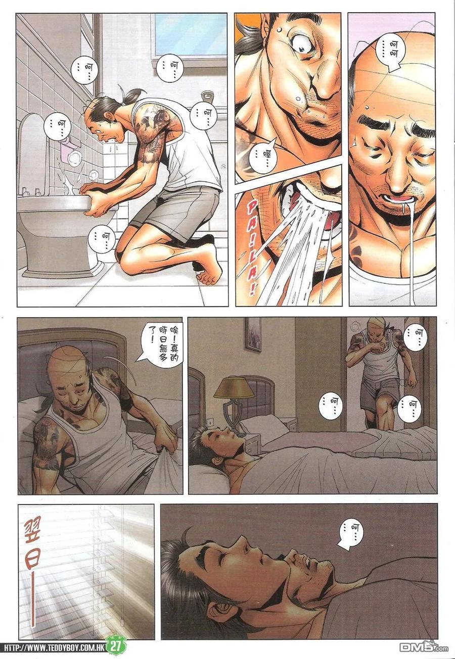 古惑仔 第1742回 进军泰国 第26页