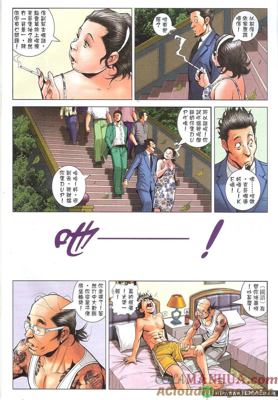古惑仔 第1742回 进军泰国 第23页