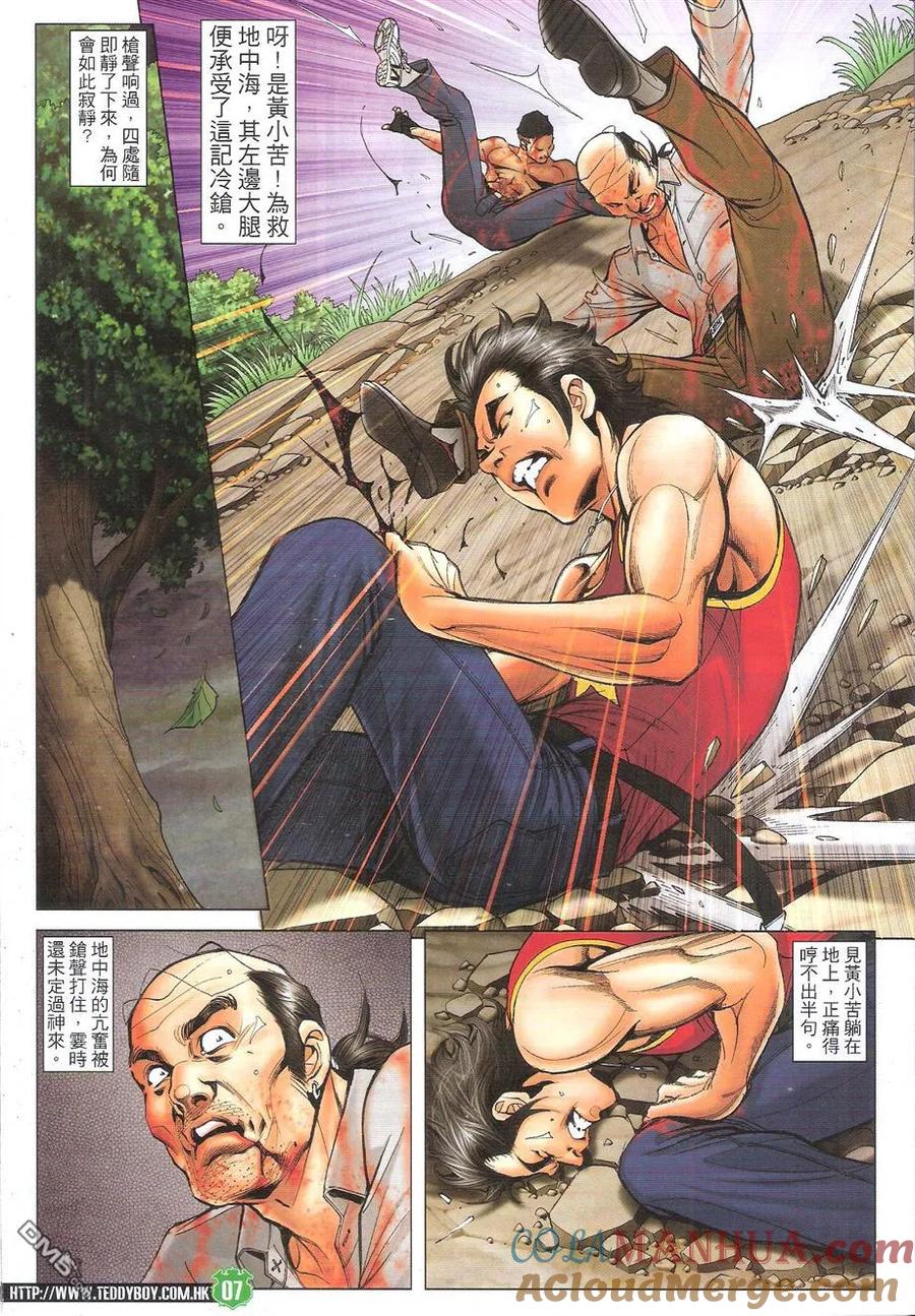 古惑仔 第1742回 进军泰国 第7页