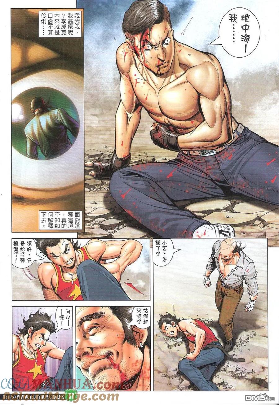 古惑仔 第1742回 进军泰国 第11页