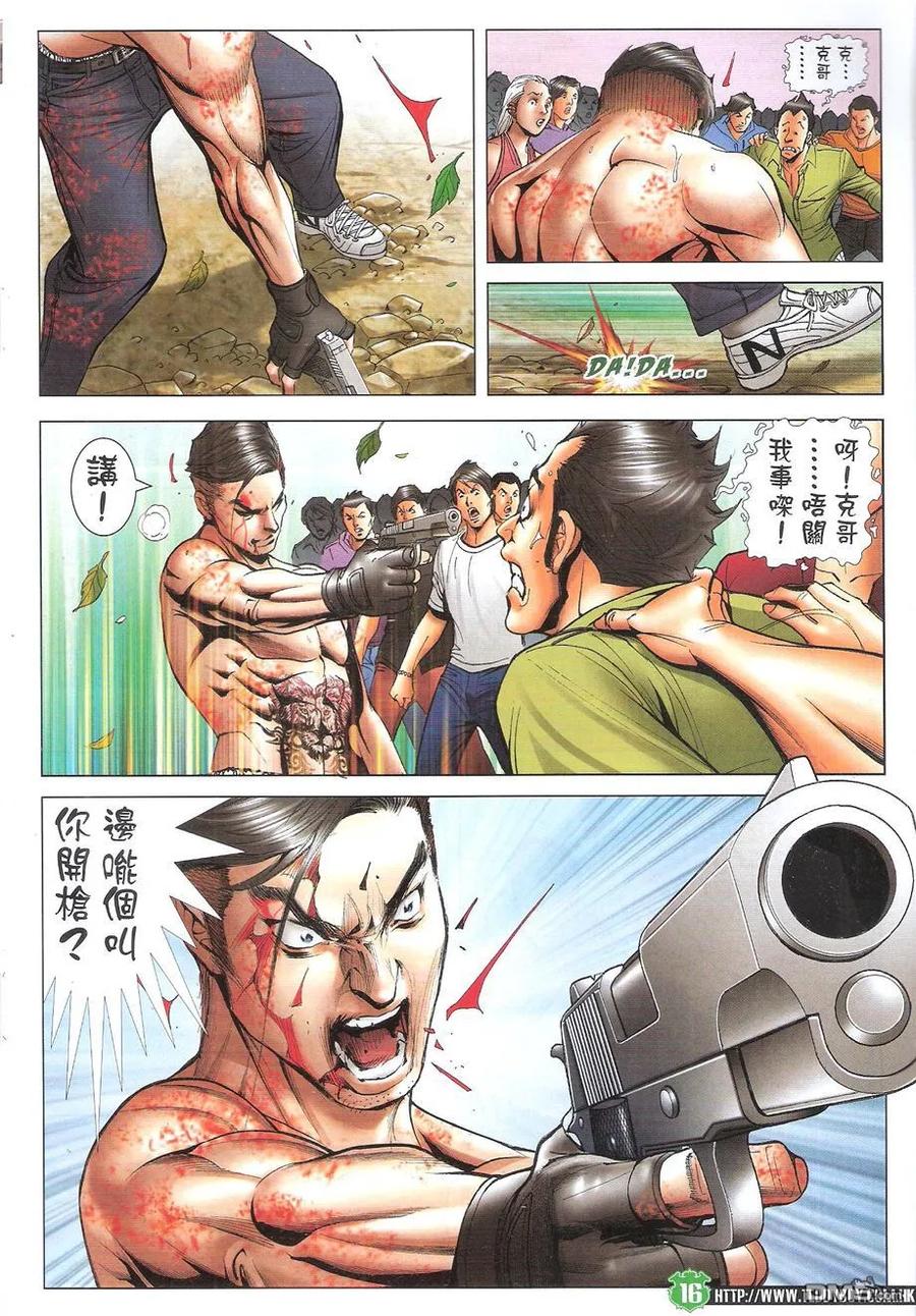 古惑仔 第1742回 进军泰国 第16页
