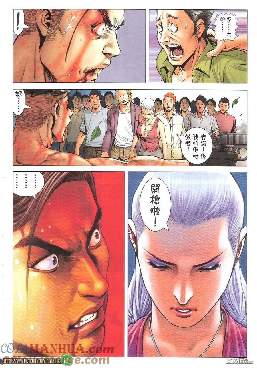 古惑仔 第1742回 进军泰国 第17页