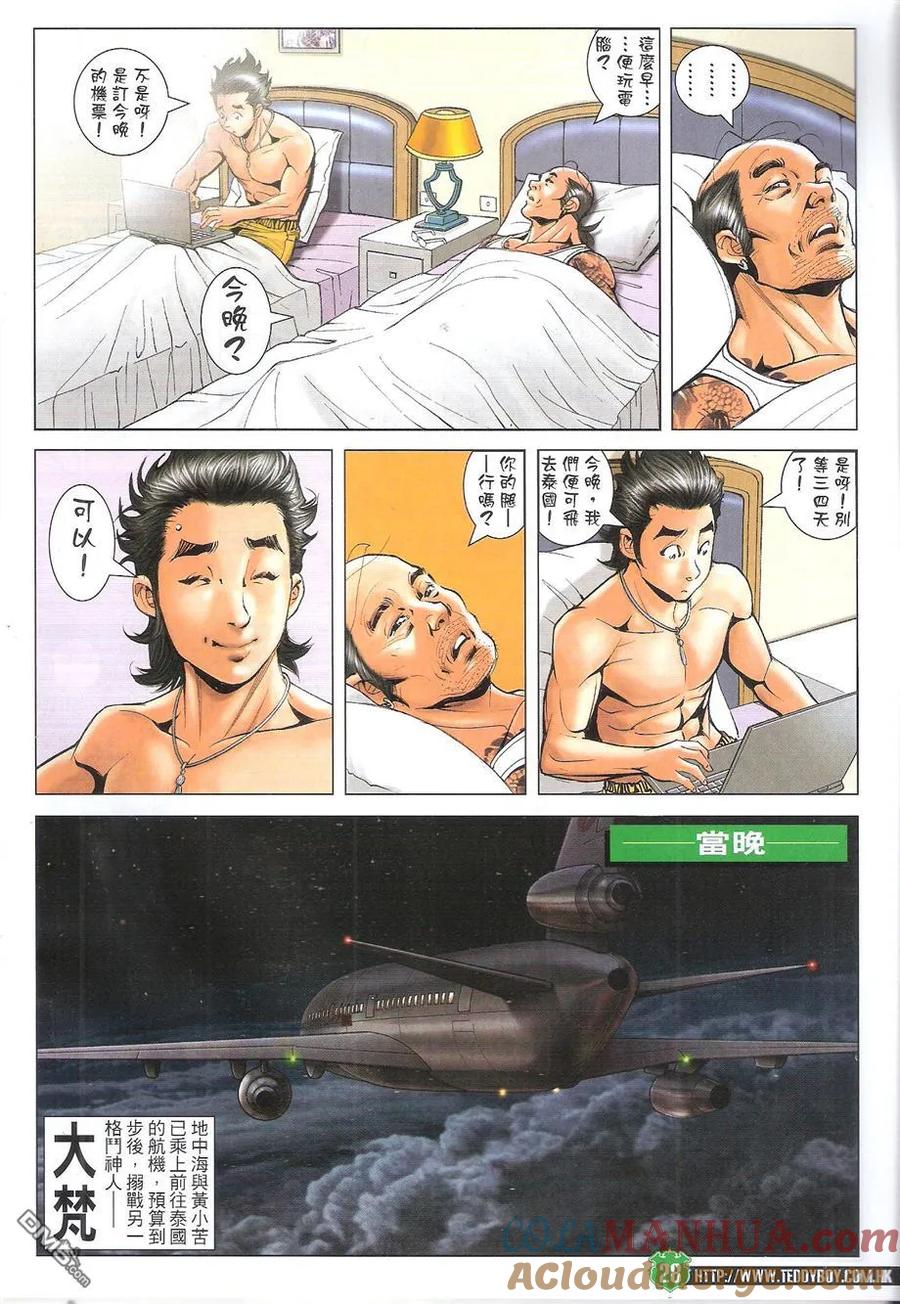 古惑仔 第1742回 进军泰国 第27页