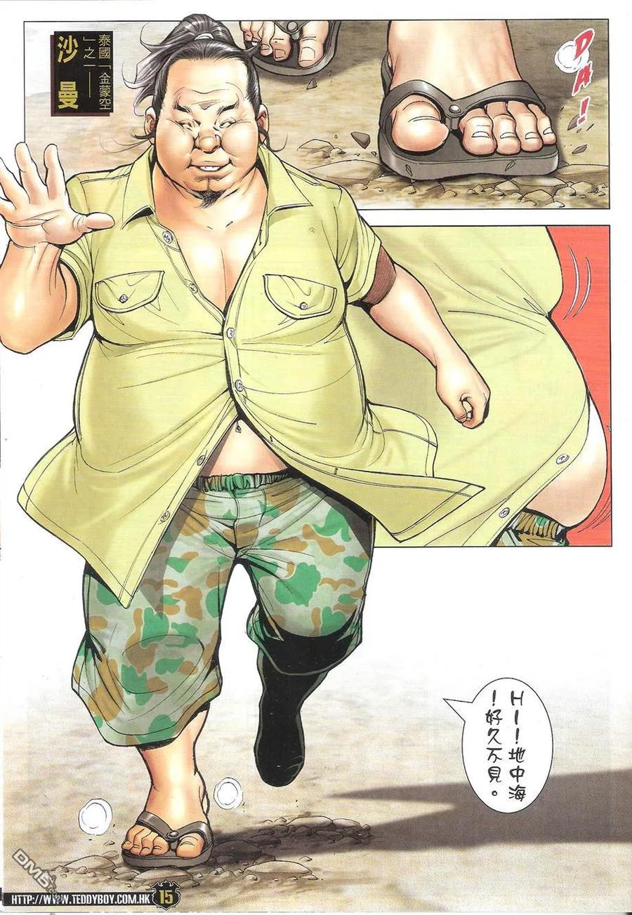 古惑仔 第1743回 拳神大梵 第14页