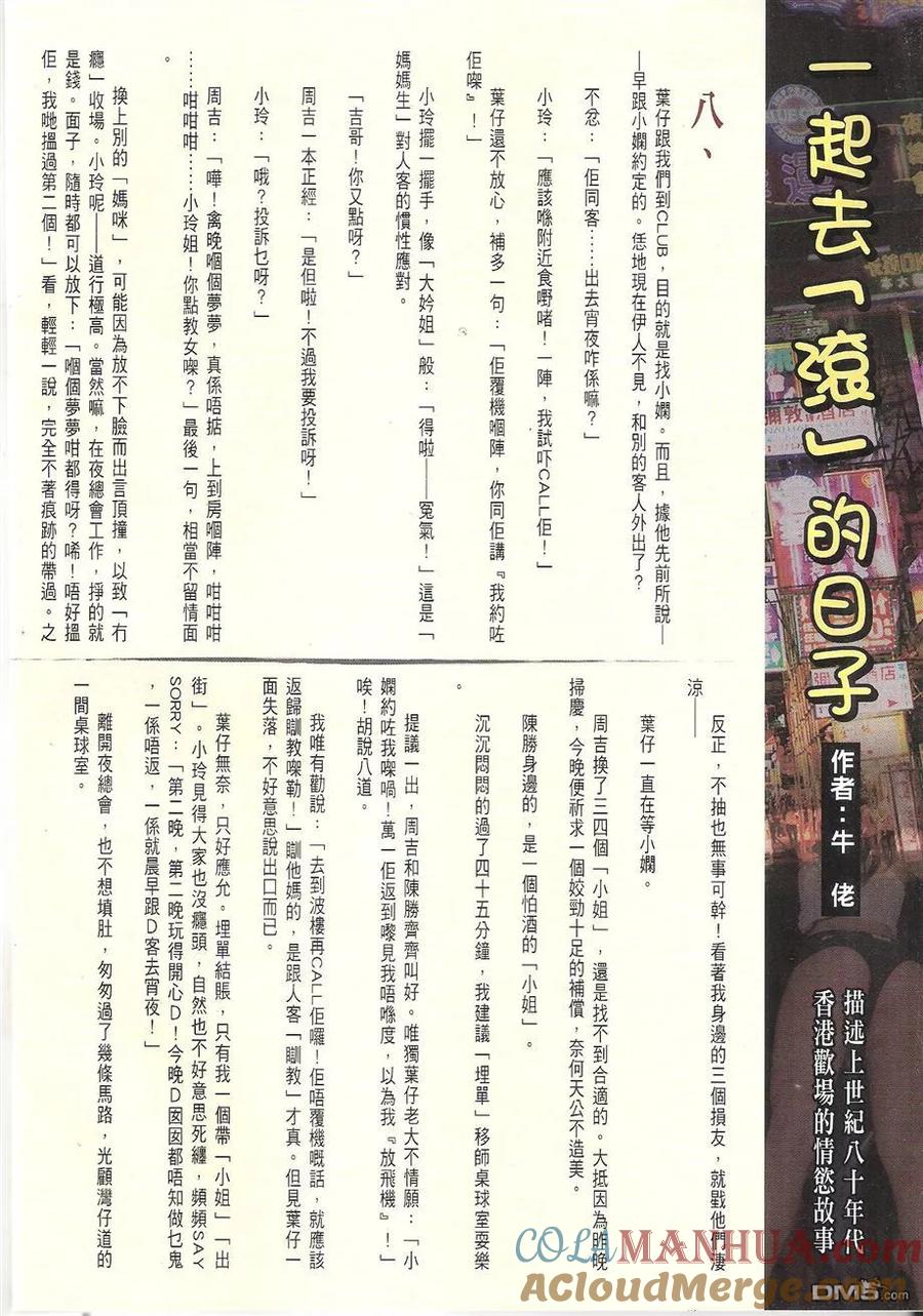 古惑仔 第1743回 拳神大梵 第31页