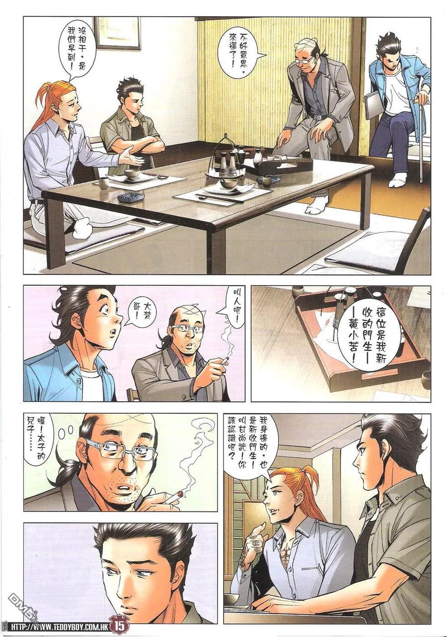 古惑仔 第1746回 大梵就范 第12页