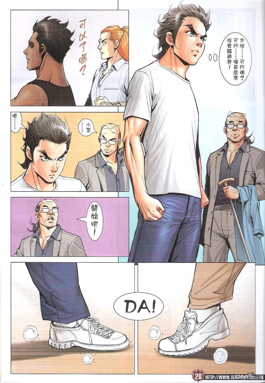 古惑仔 第1746回 大梵就范 第24页
