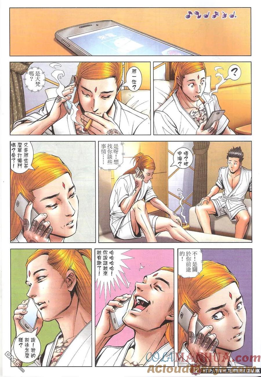 古惑仔 第1746回 大梵就范 第9页