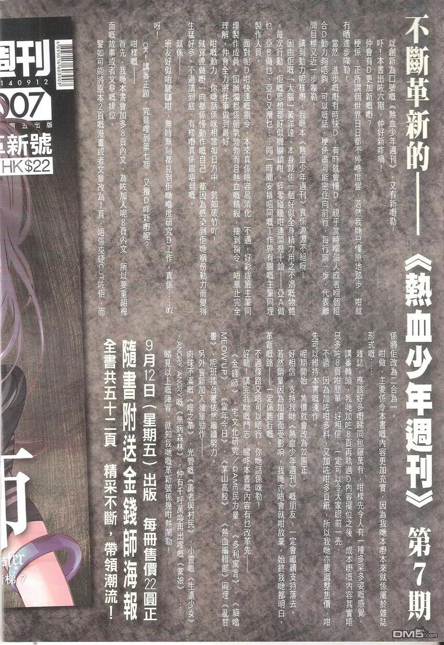 古惑仔 第1747回 甘尚武VS黃小苦 第2页