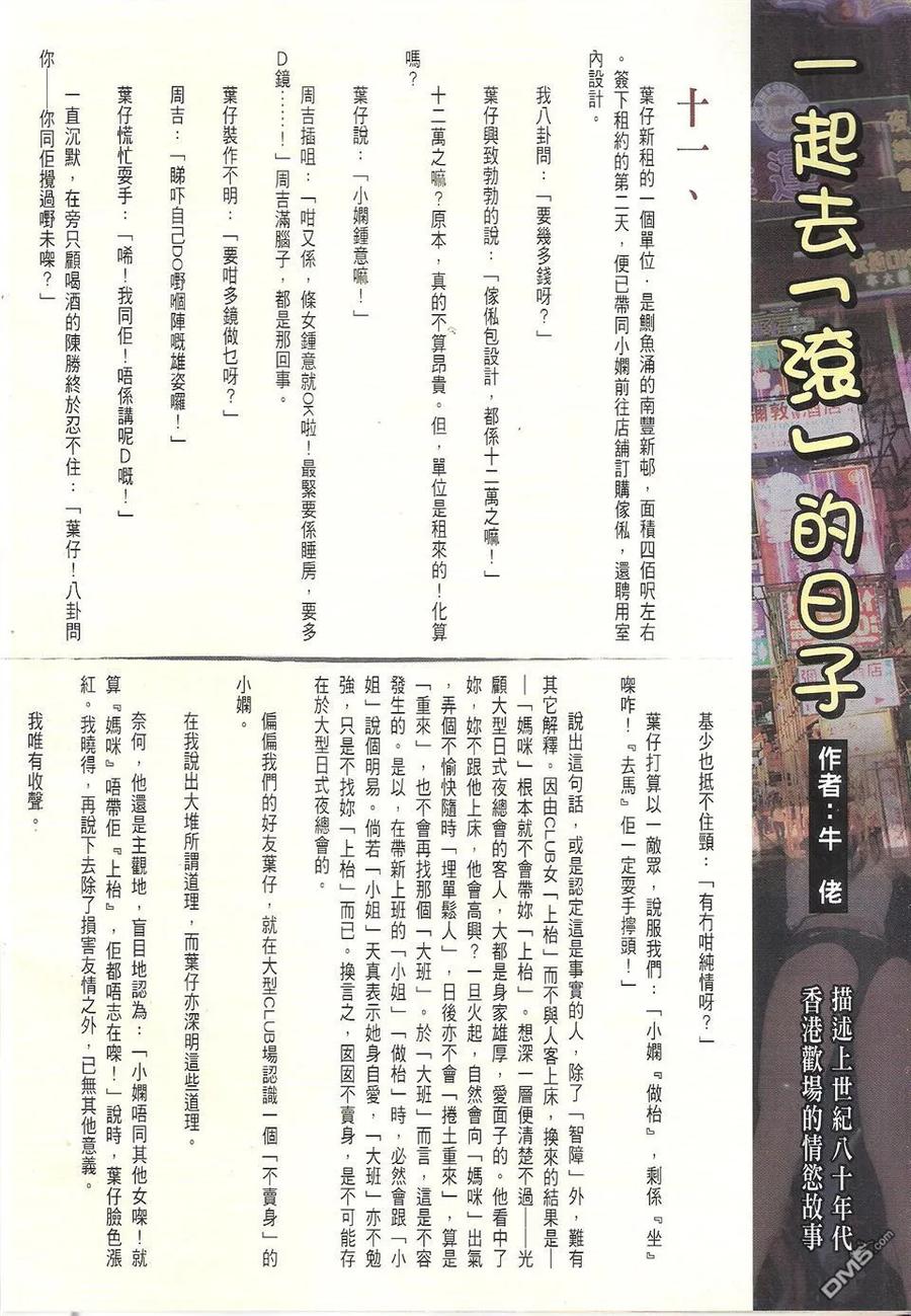 古惑仔 第1747回 甘尚武VS黃小苦 第32页