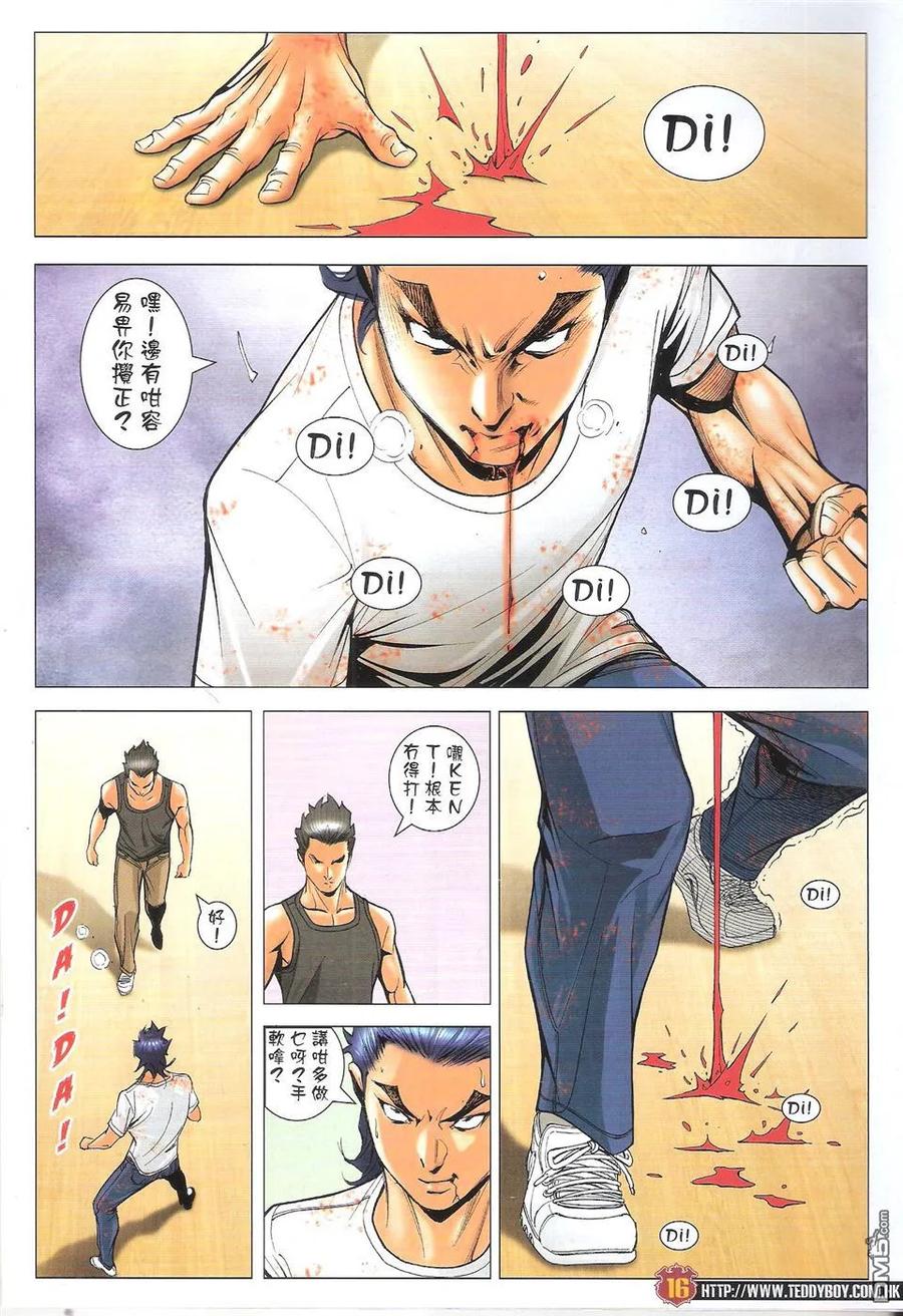 古惑仔 第1747回 甘尚武VS黃小苦 第16页